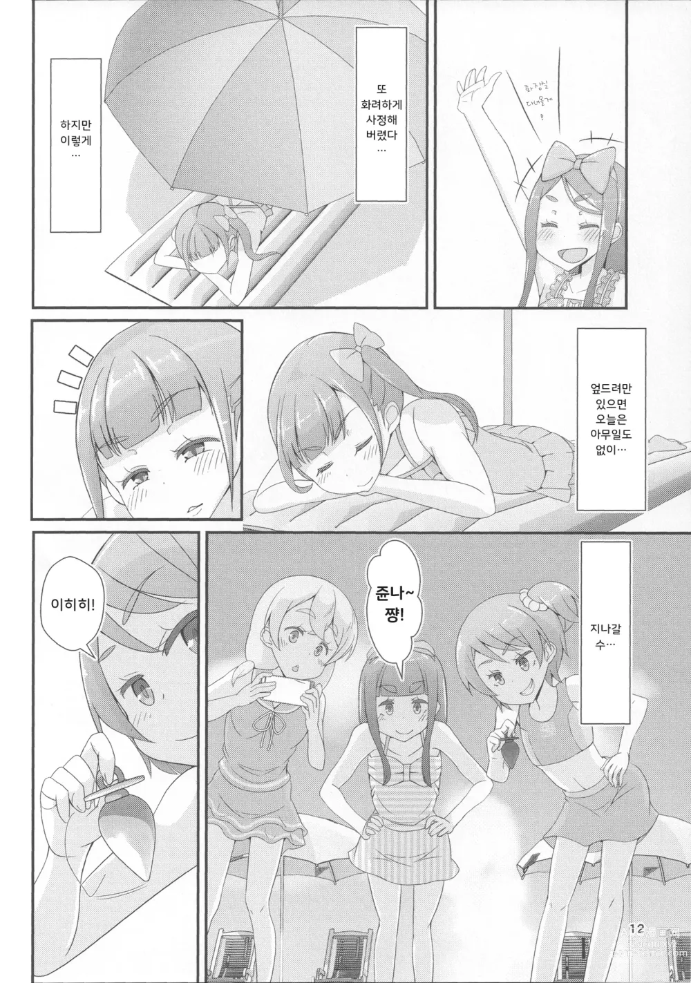 Page 13 of doujinshi 선생님! 수영장에서 