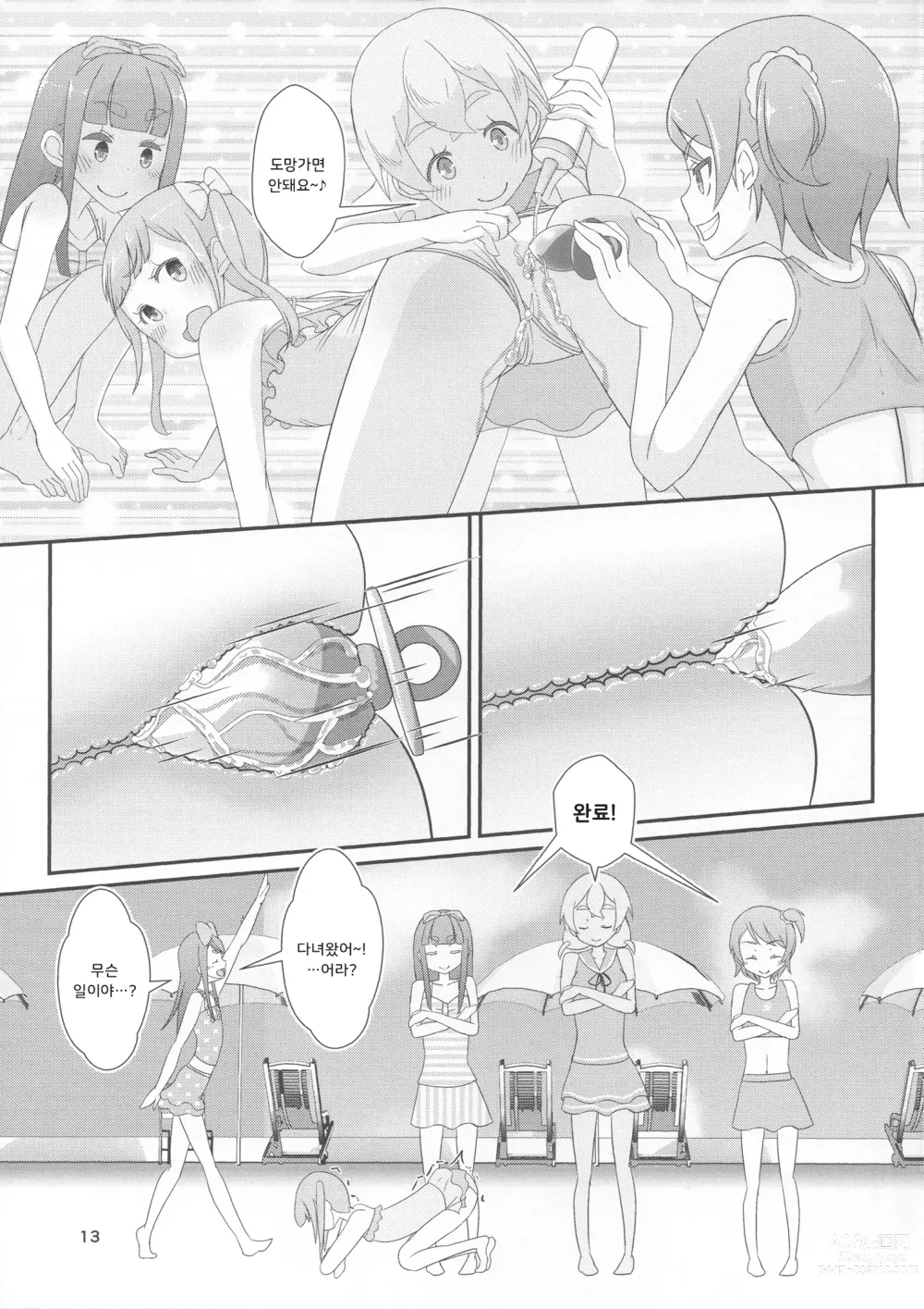 Page 14 of doujinshi 선생님! 수영장에서 