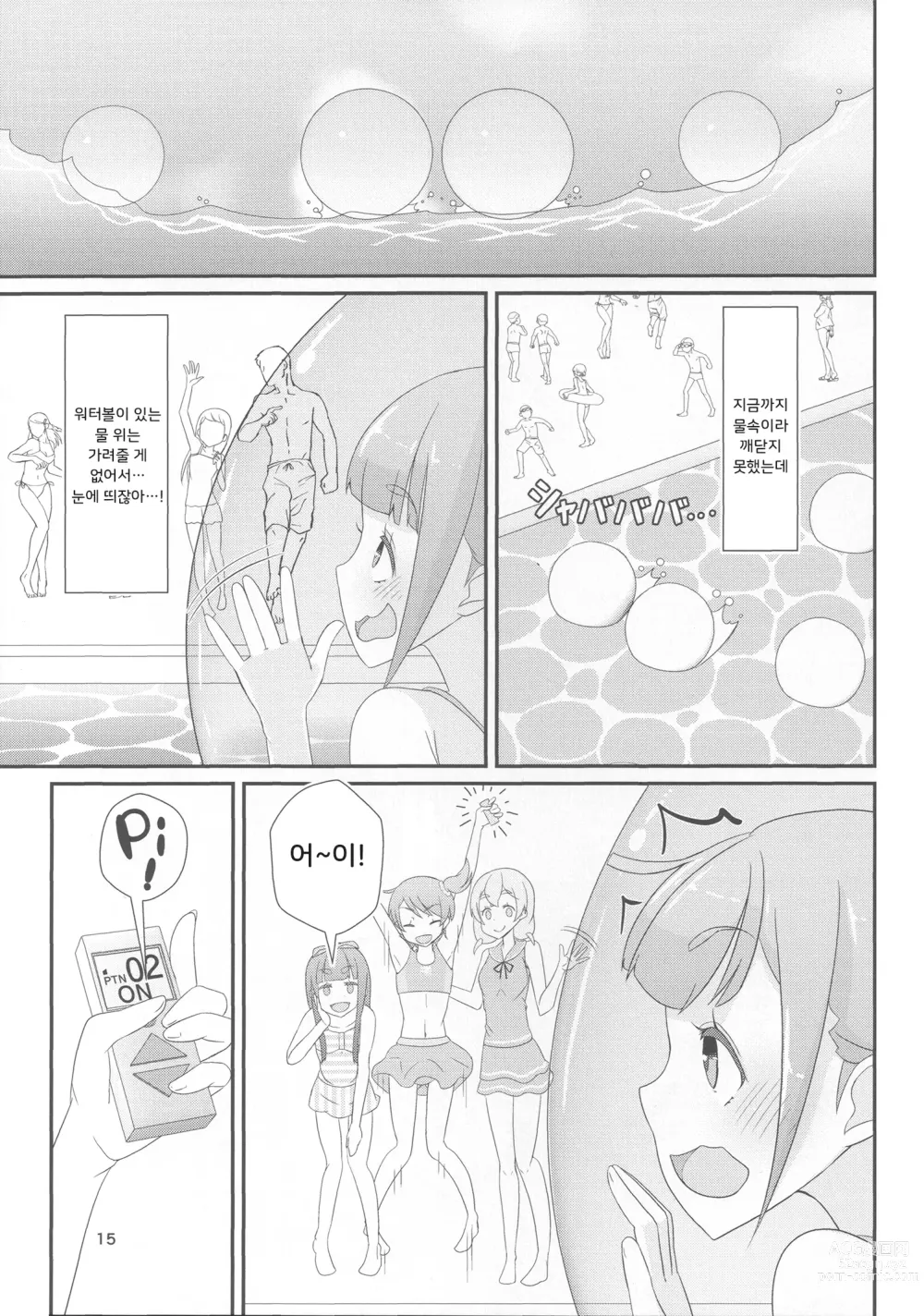 Page 16 of doujinshi 선생님! 수영장에서 