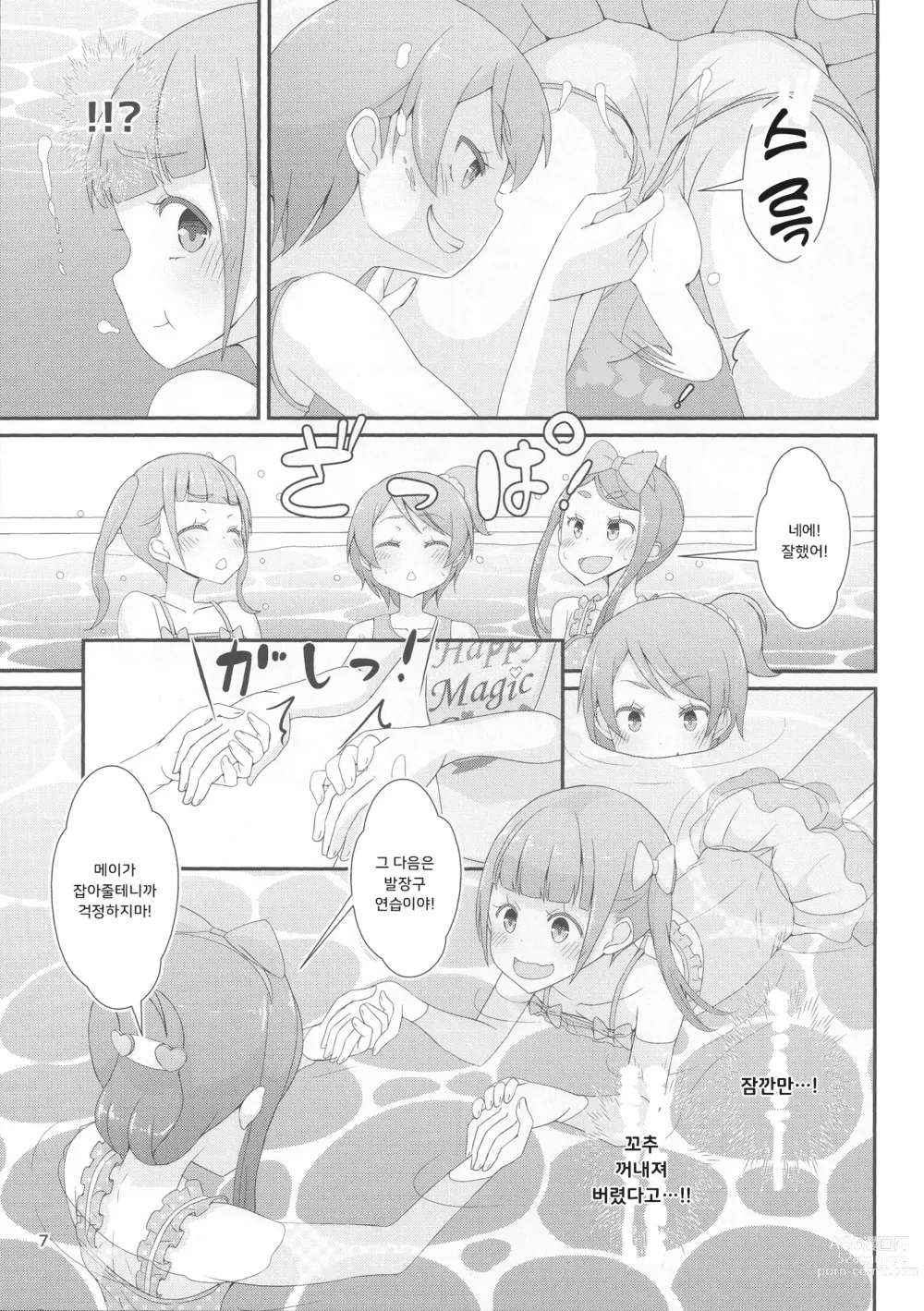 Page 8 of doujinshi 선생님! 수영장에서 