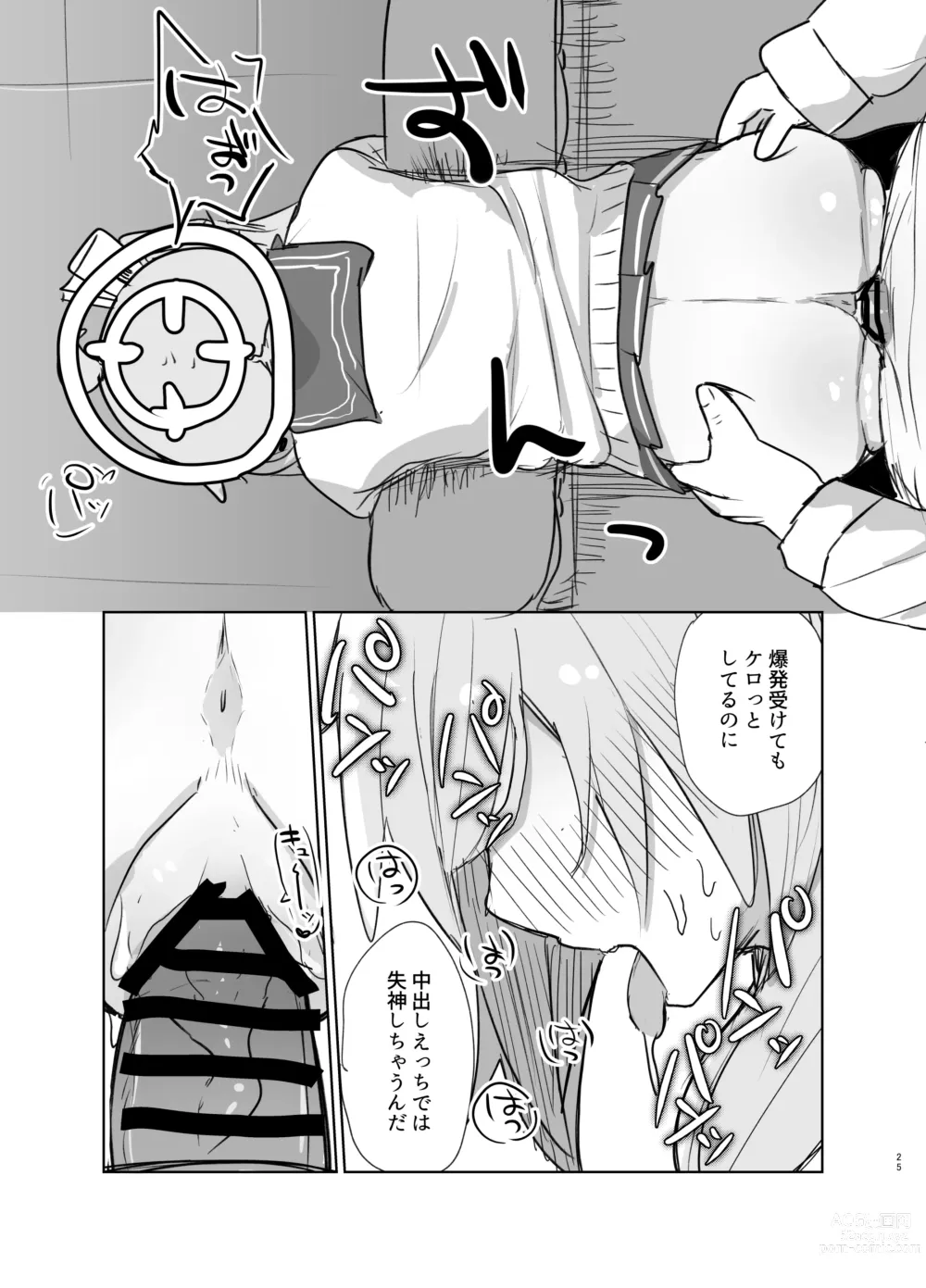 Page 24 of doujinshi Gohoubi Hoshii na