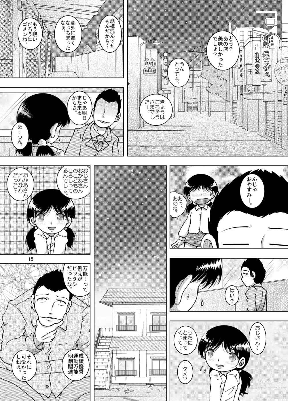 Page 15 of doujinshi Hoen Yokan