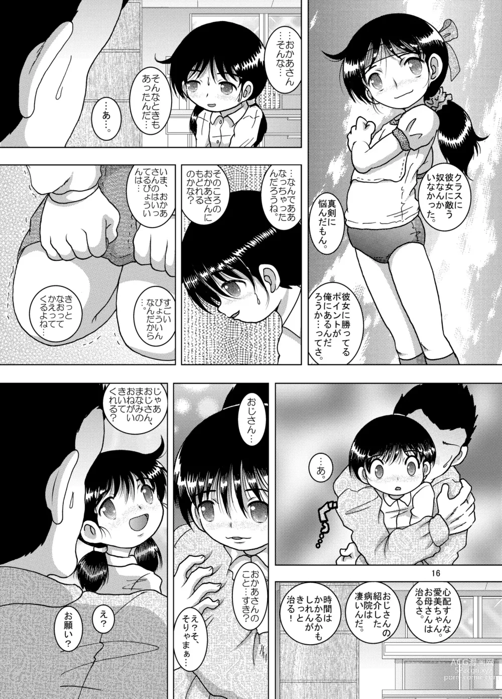 Page 16 of doujinshi Hoen Yokan