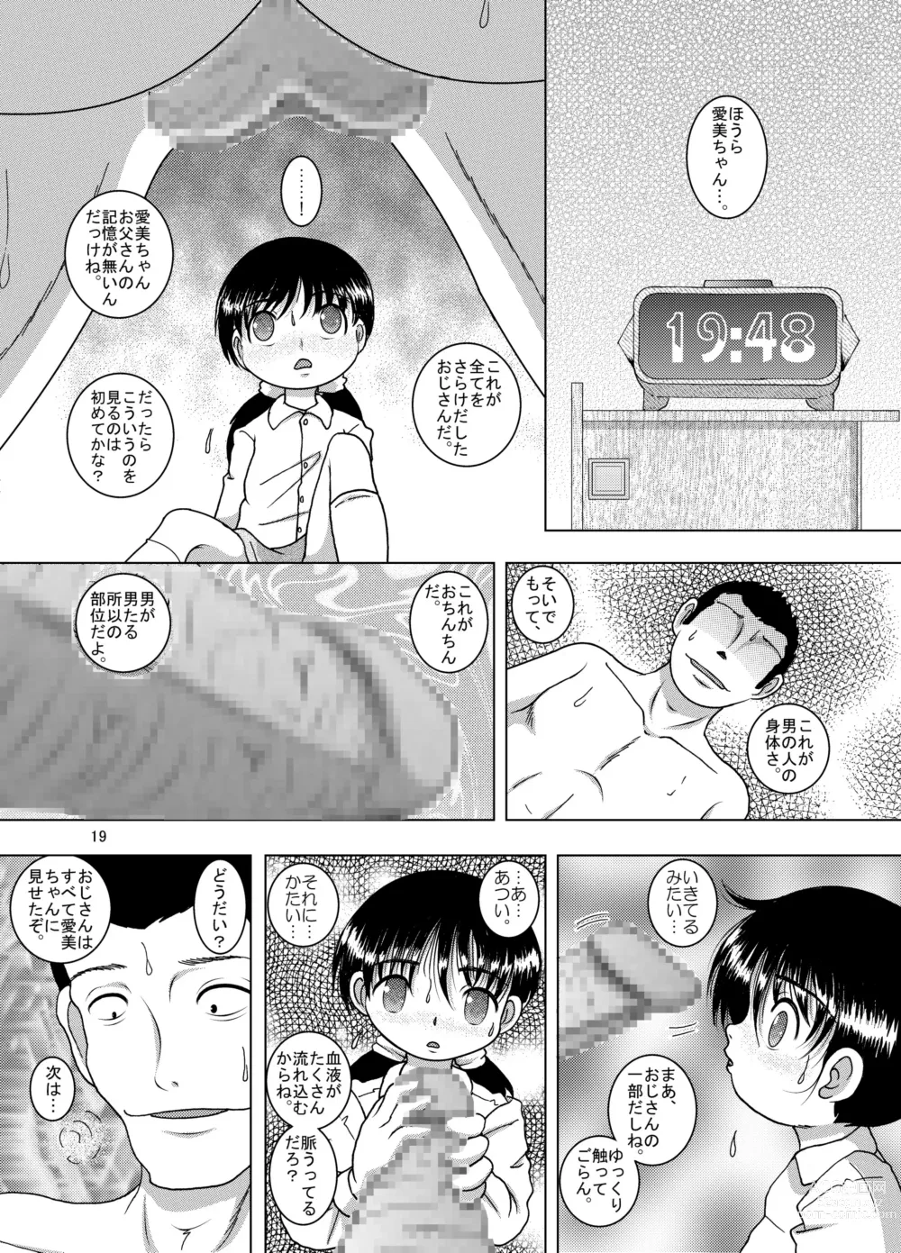 Page 19 of doujinshi Hoen Yokan