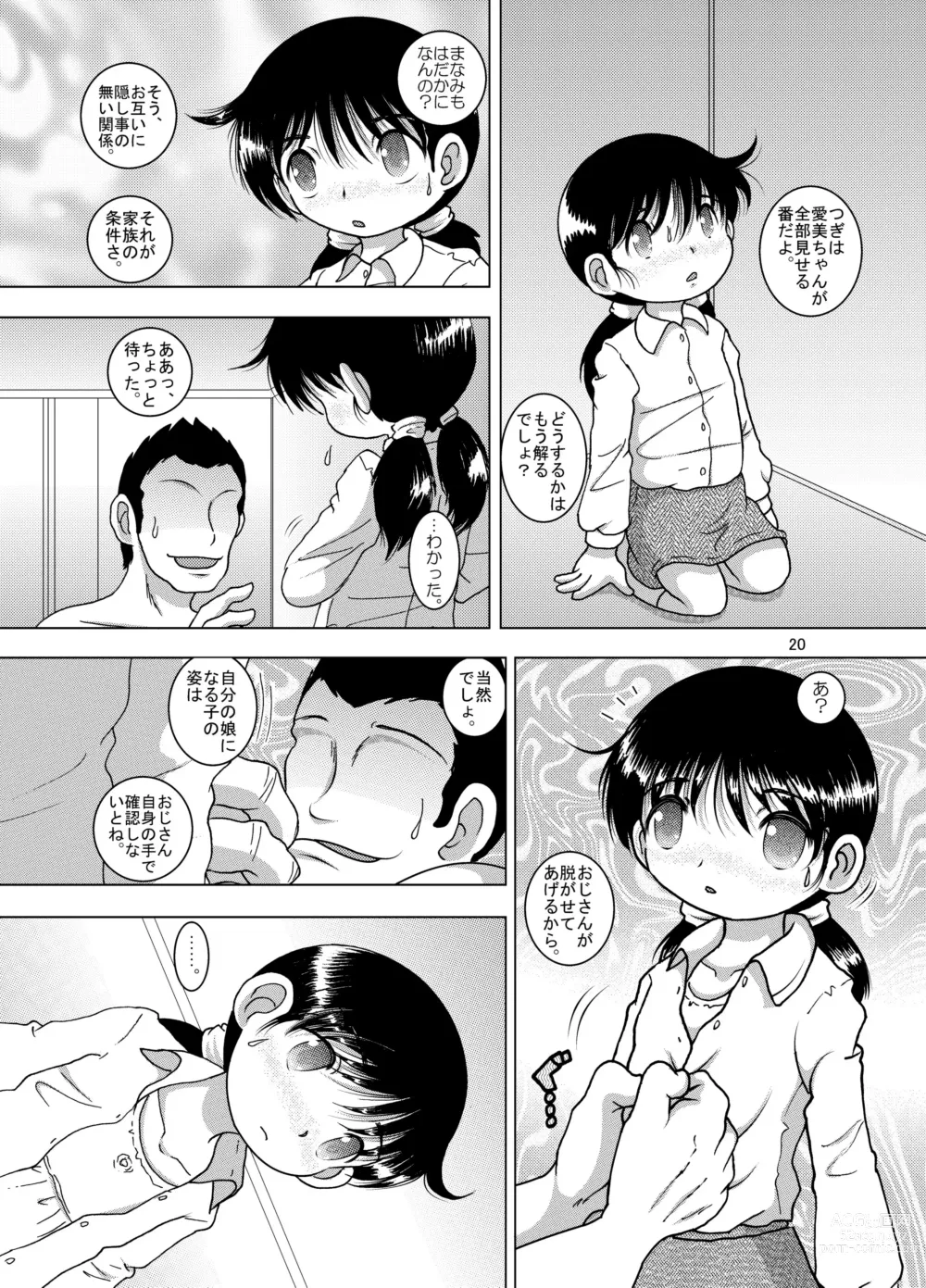 Page 20 of doujinshi Hoen Yokan