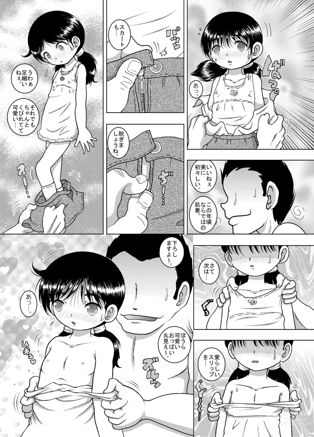 Page 21 of doujinshi Hoen Yokan