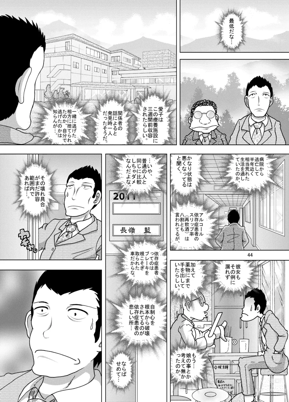 Page 44 of doujinshi Hoen Yokan