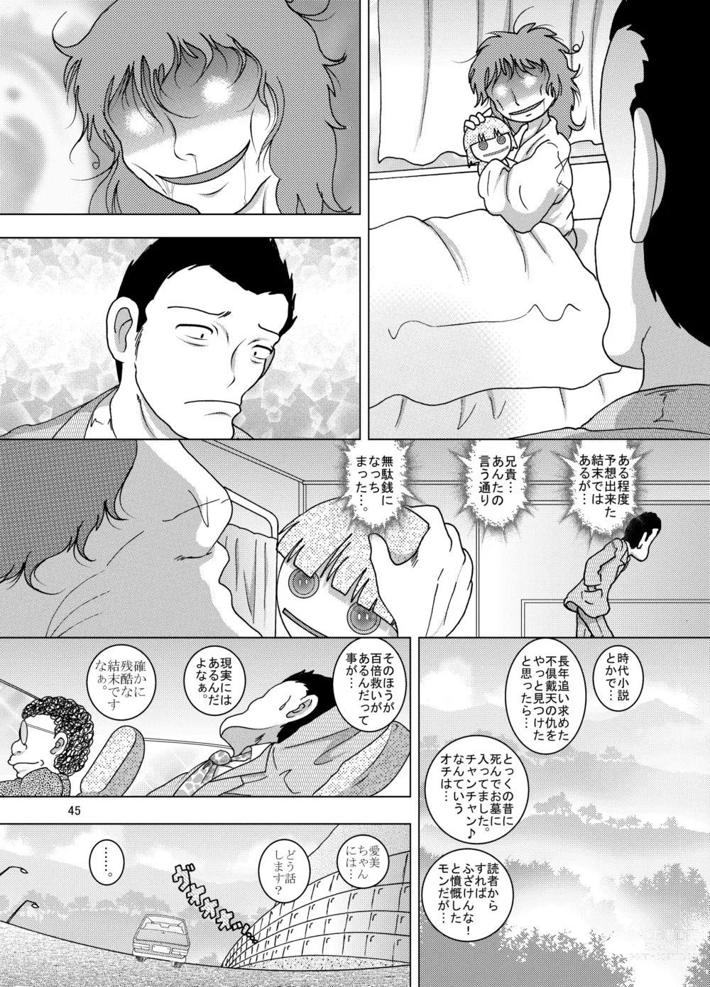 Page 45 of doujinshi Hoen Yokan