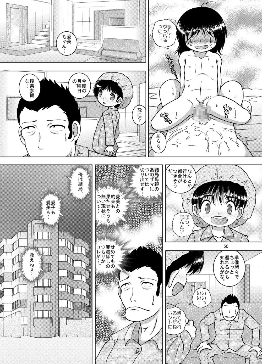 Page 50 of doujinshi Hoen Yokan