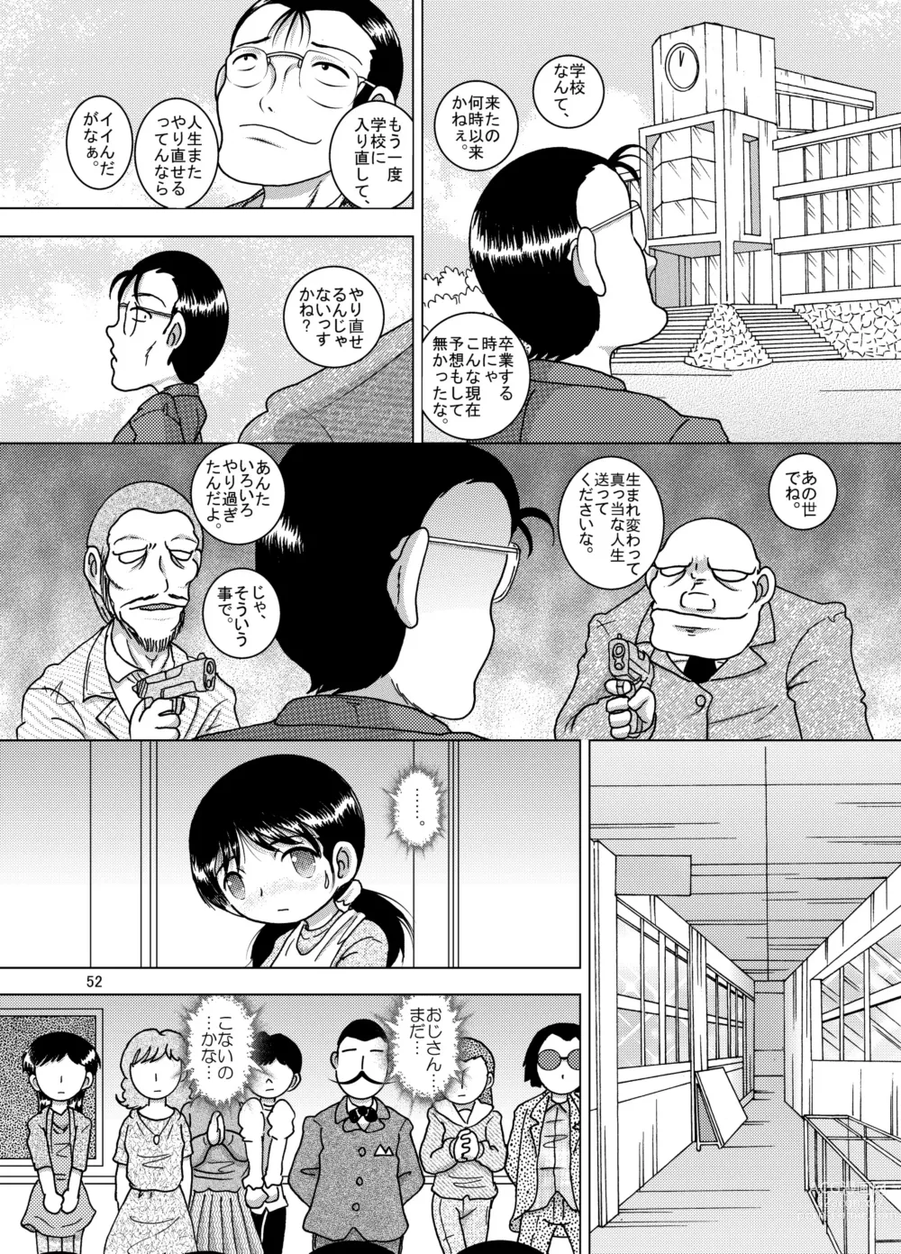 Page 52 of doujinshi Hoen Yokan