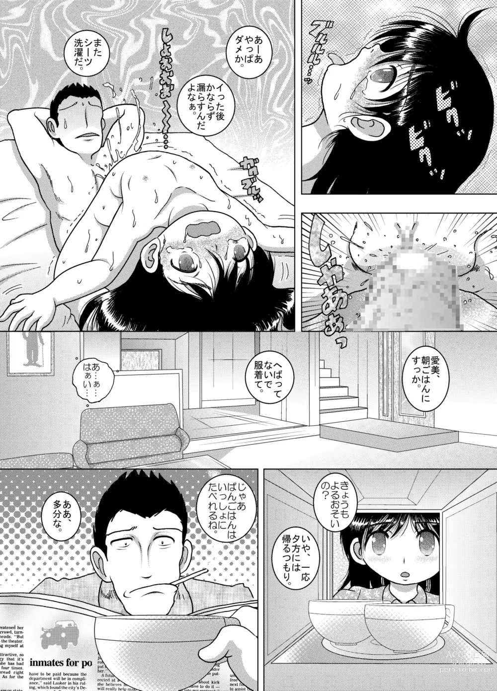 Page 7 of doujinshi Hoen Yokan