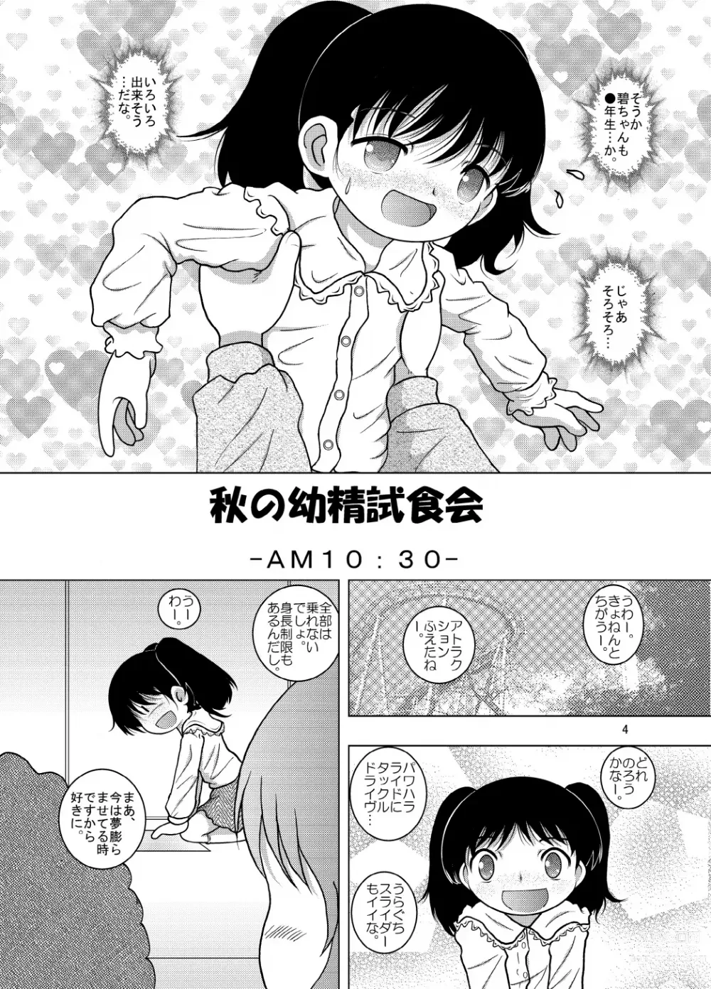 Page 4 of doujinshi Zaregoto Yokan