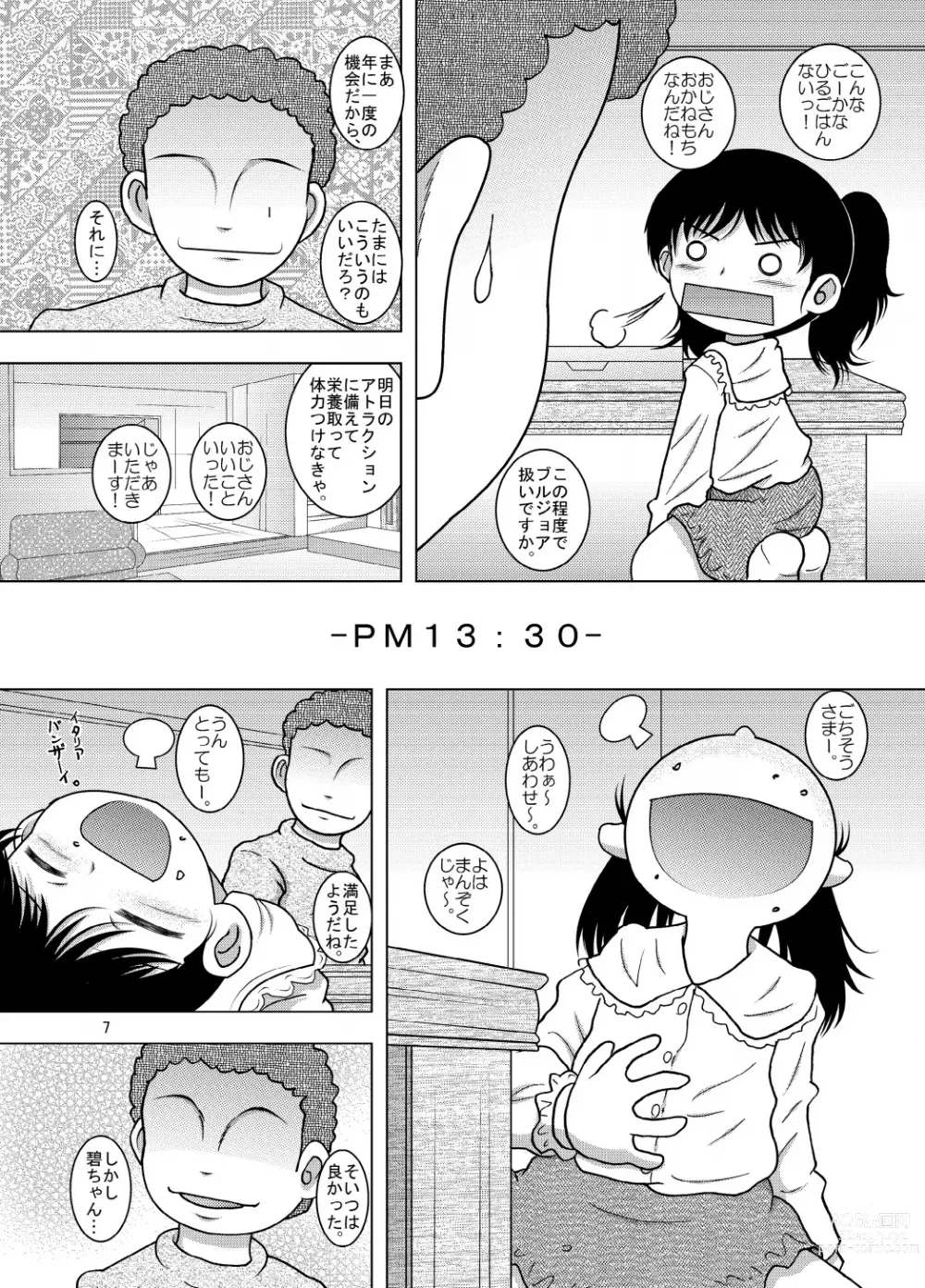 Page 7 of doujinshi Zaregoto Yokan