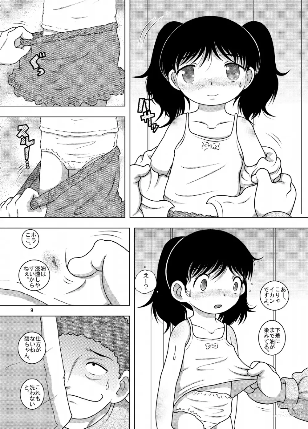 Page 9 of doujinshi Zaregoto Yokan