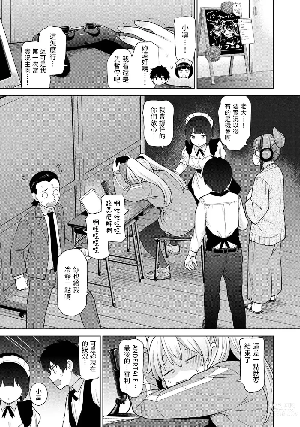 Page 2 of manga Kyou kara Kazoku, Soshite Koibito. Ch. 17