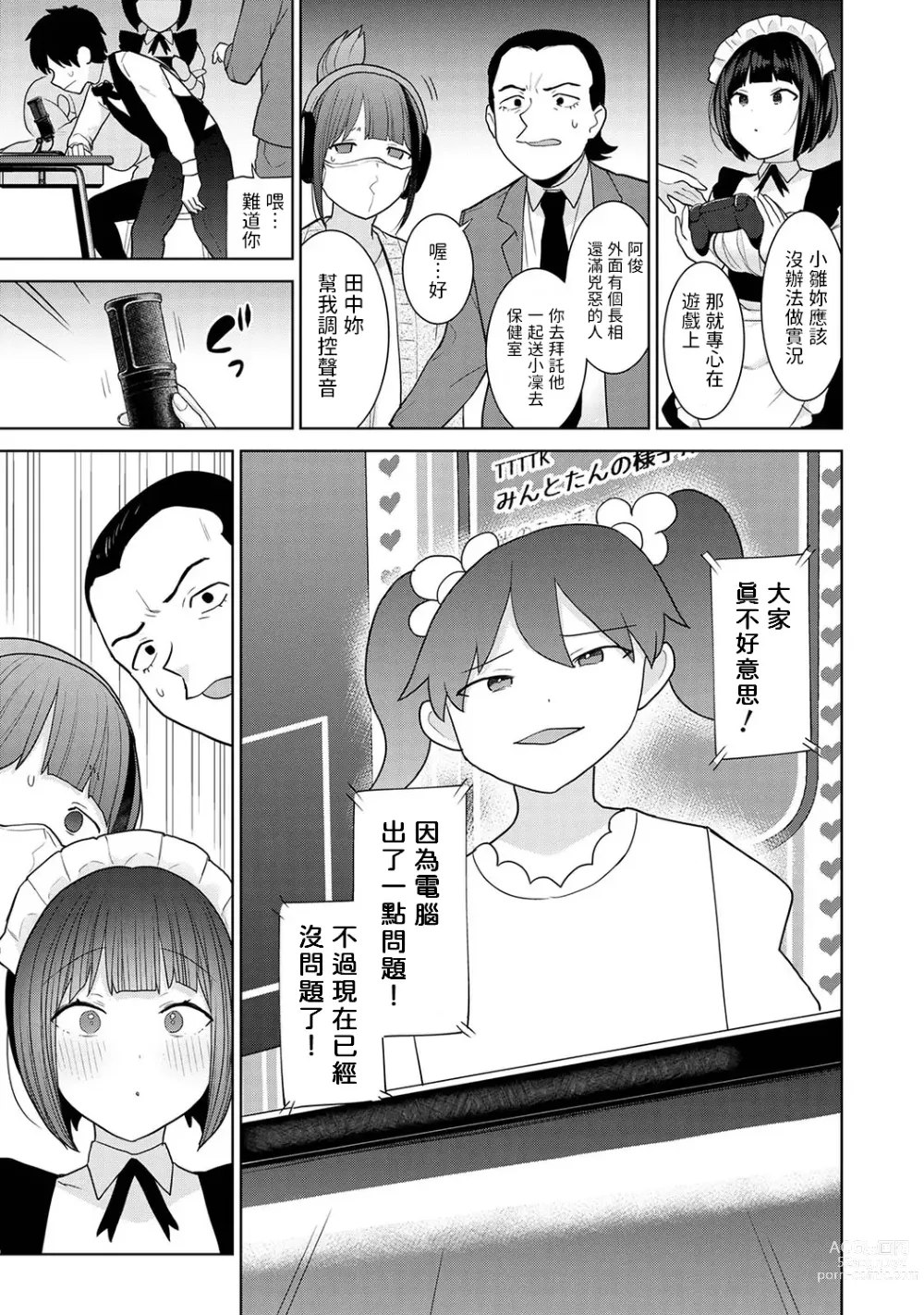 Page 4 of manga Kyou kara Kazoku, Soshite Koibito. Ch. 17