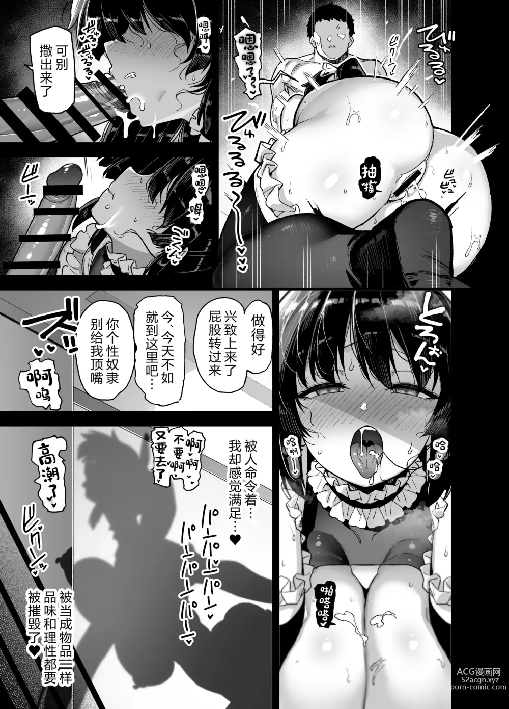 Page 30 of doujinshi Oshun Jogakuen no Danyuu