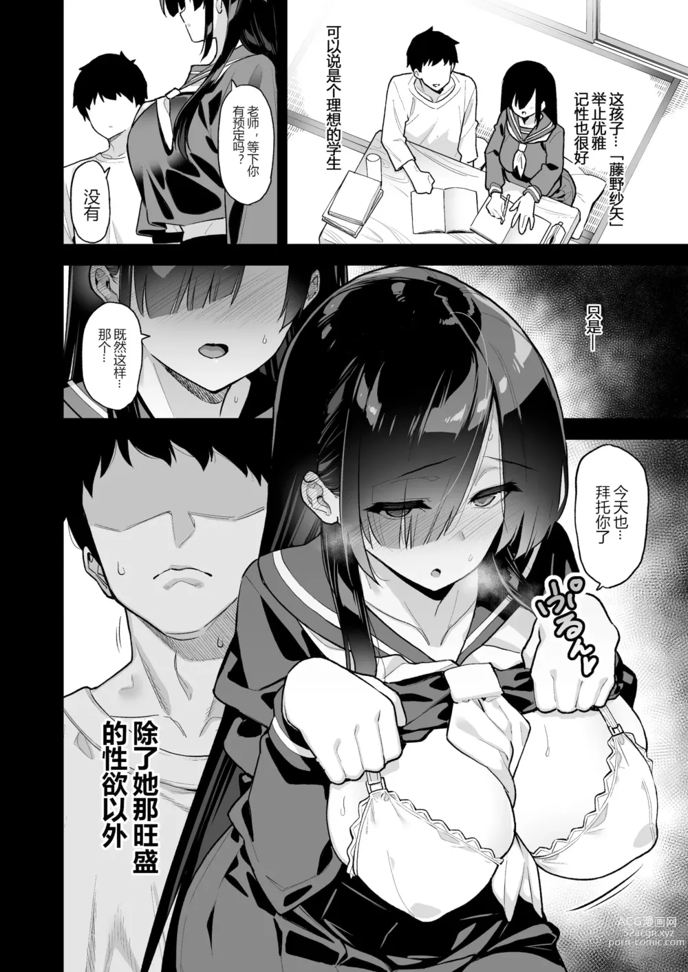 Page 4 of doujinshi 田舎にはこれくらいしか娯楽がない 1-3