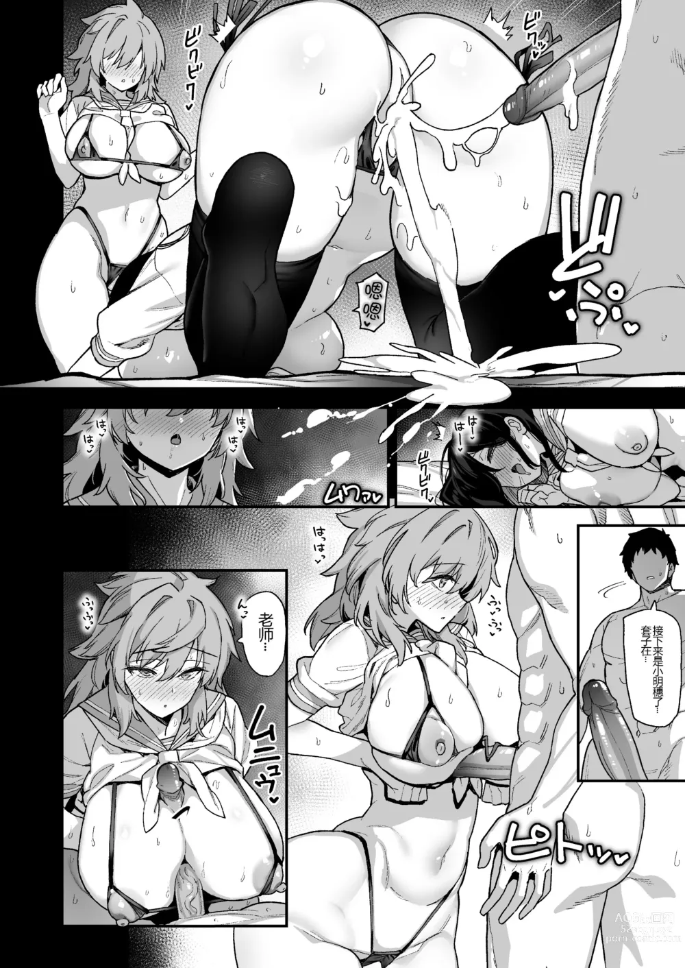 Page 66 of doujinshi 田舎にはこれくらいしか娯楽がない 1-3