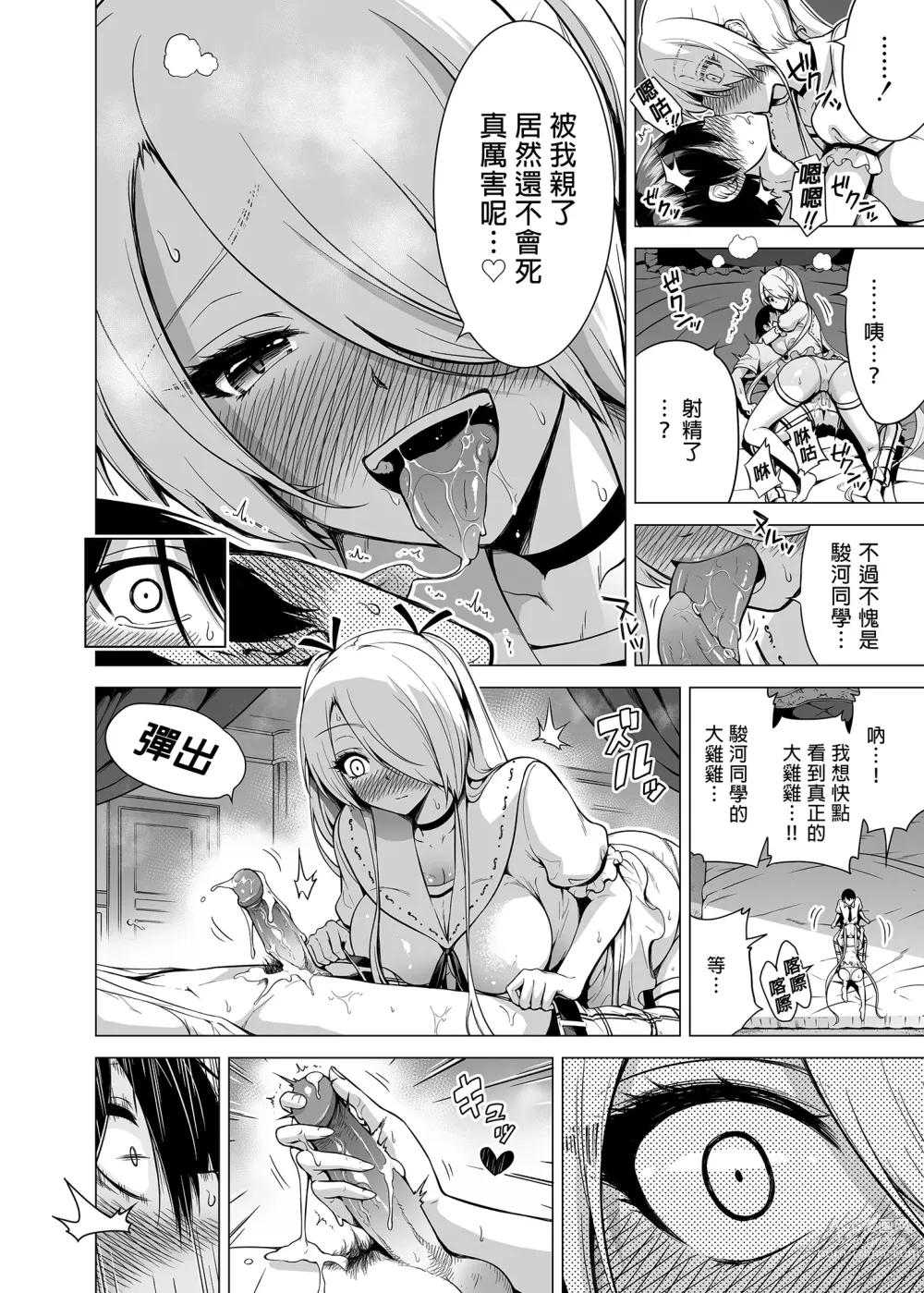 Page 34 of doujinshi 僕にしか触れないサキュバス三姉妹に搾られる話1～次女ラミィ編～