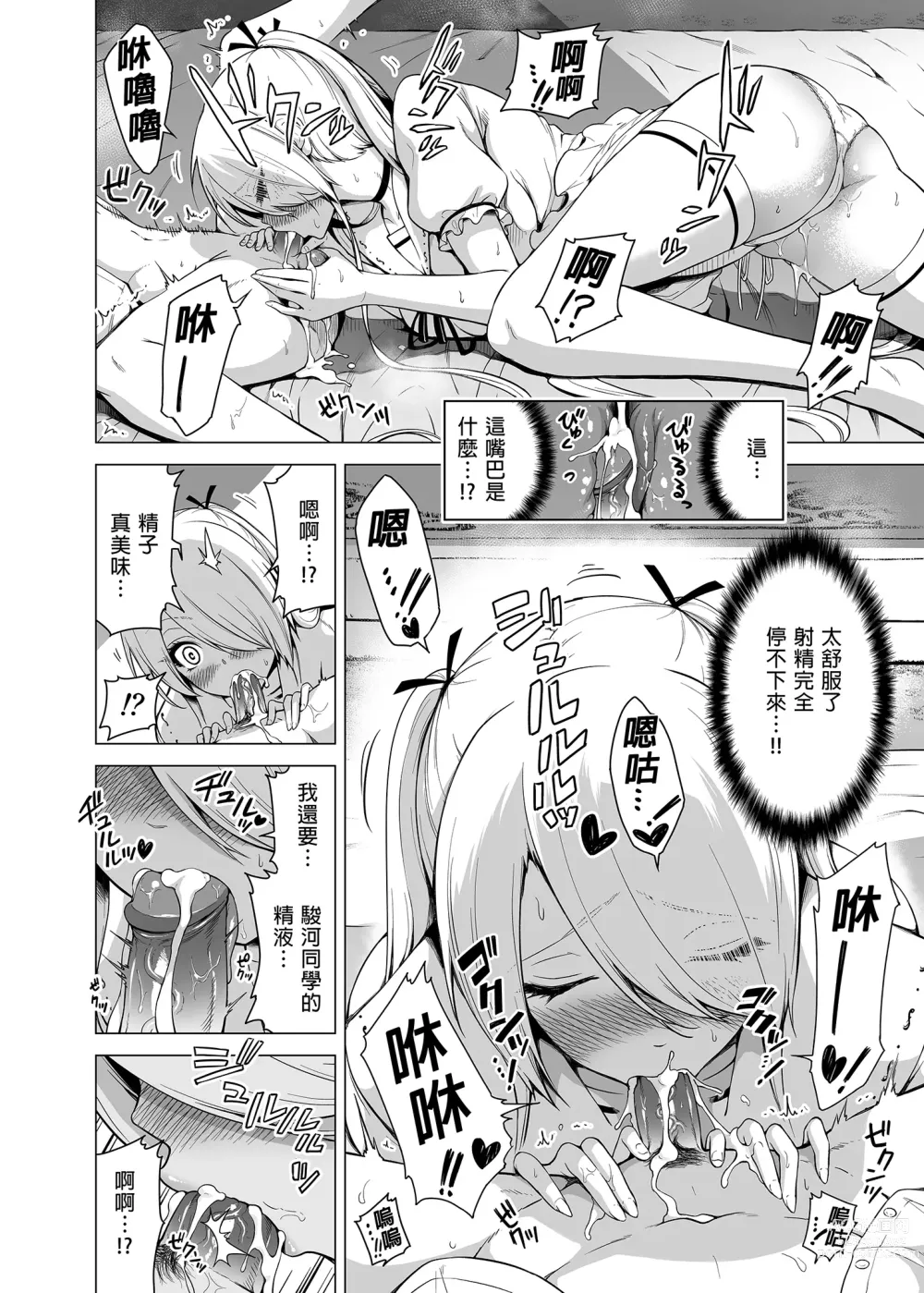 Page 38 of doujinshi 僕にしか触れないサキュバス三姉妹に搾られる話1～次女ラミィ編～