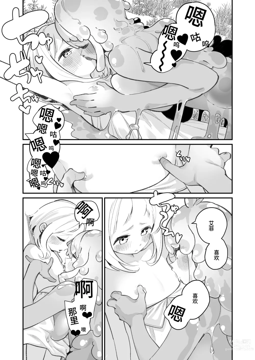 Page 19 of doujinshi Kairoudouketsu no Chigiri Slime Musume to Ichaicha Nurunuru Yuri Ecchi shite Slime-ka suru Loli Mahoutsukai