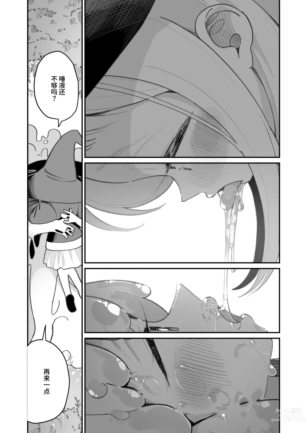 Page 9 of doujinshi Kairoudouketsu no Chigiri Slime Musume to Ichaicha Nurunuru Yuri Ecchi shite Slime-ka suru Loli Mahoutsukai