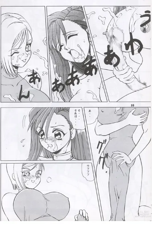 Page 8 of doujinshi Bakuchichi-S Vol.2