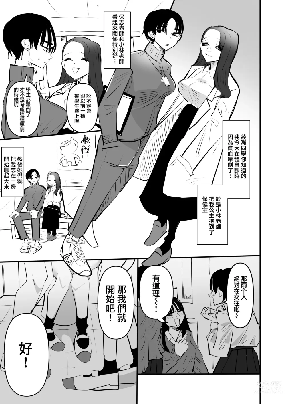 Page 17 of doujinshi 百合自慰同好會