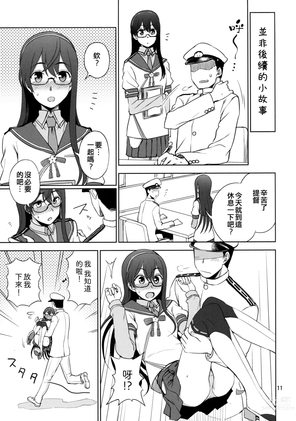 Page 11 of doujinshi Ooyodo-san onegaishimasu!