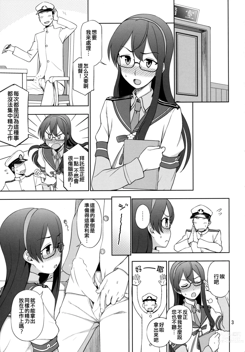 Page 3 of doujinshi Ooyodo-san onegaishimasu!