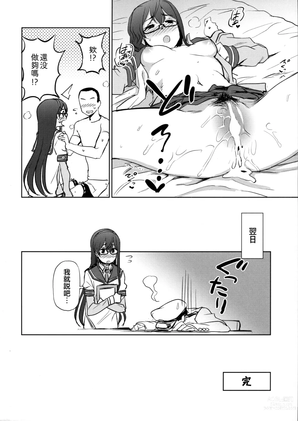 Page 22 of doujinshi Ooyodo-san onegaishimasu!