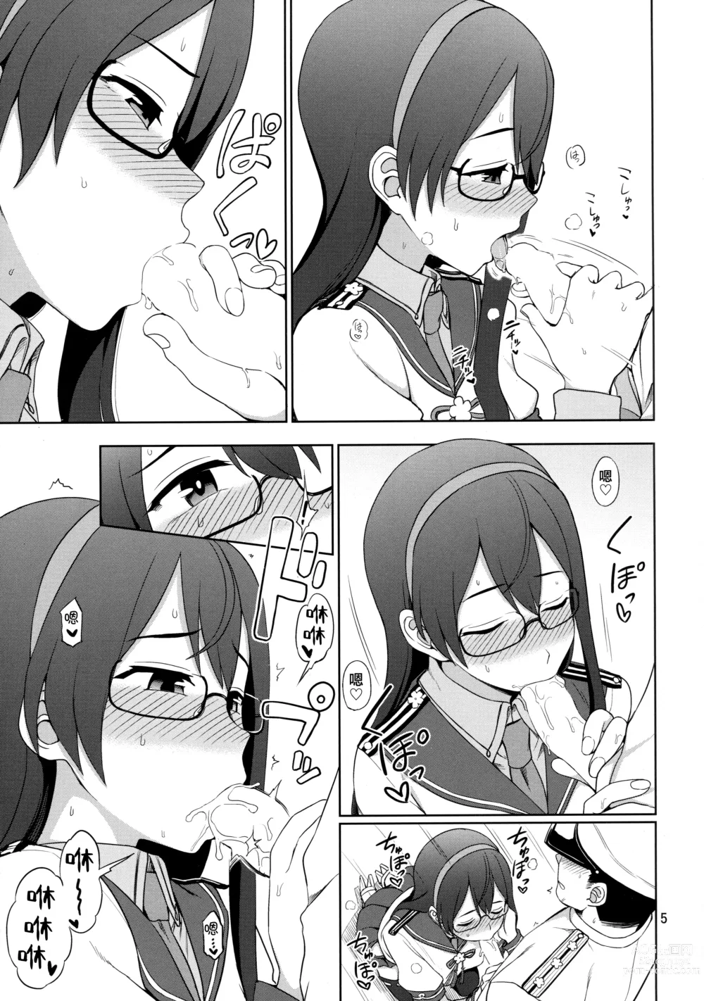 Page 5 of doujinshi Ooyodo-san onegaishimasu!