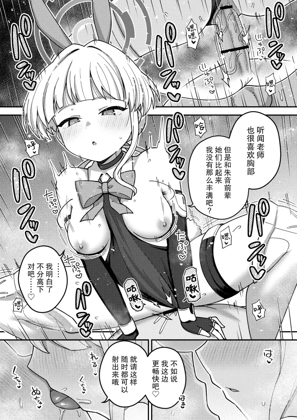 Page 20 of doujinshi 涩涩档案03