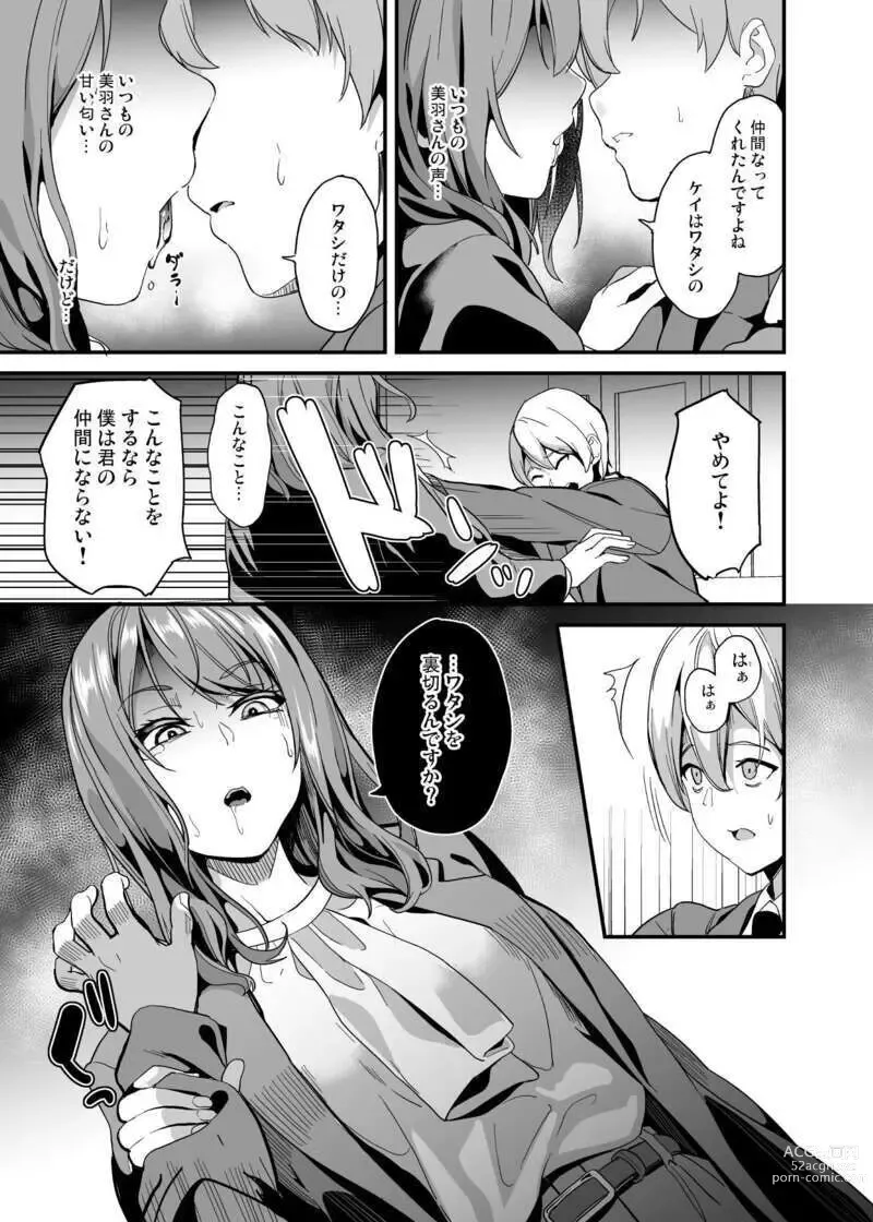 Page 3 of doujinshi Doukyo Suru Neneki -2-taime- Ch,2 PREVIEW