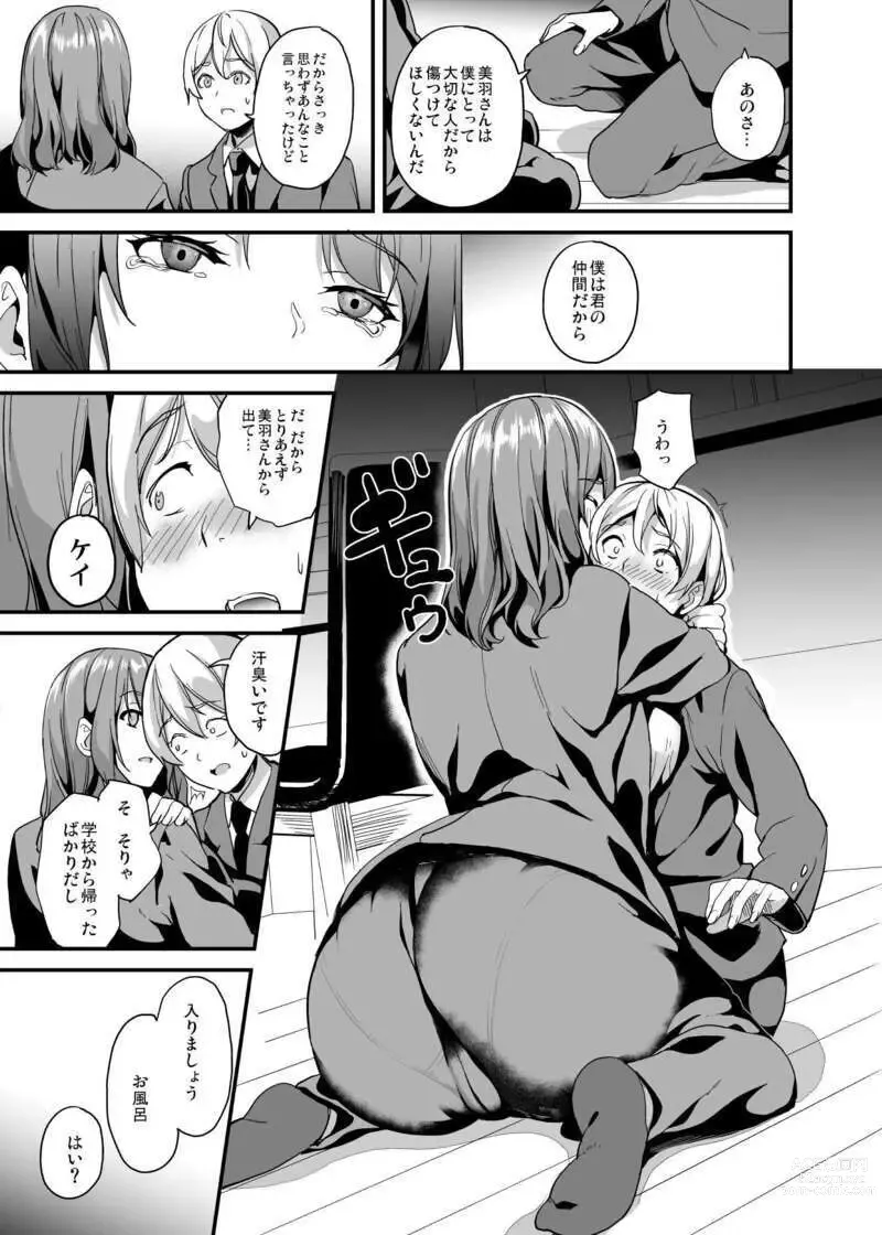 Page 5 of doujinshi Doukyo Suru Neneki -2-taime- Ch,2 PREVIEW