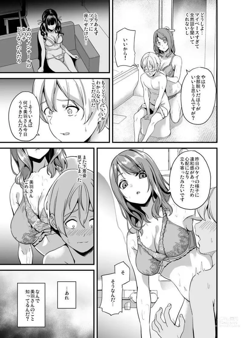 Page 7 of doujinshi Doukyo Suru Neneki -2-taime- Ch,2 PREVIEW