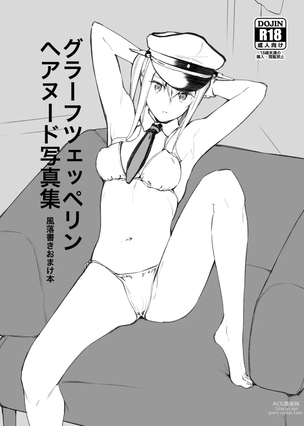 Page 1 of doujinshi Graf Zeppelin Hair Nude Shashinshuufuu Rakugaki Omakebon