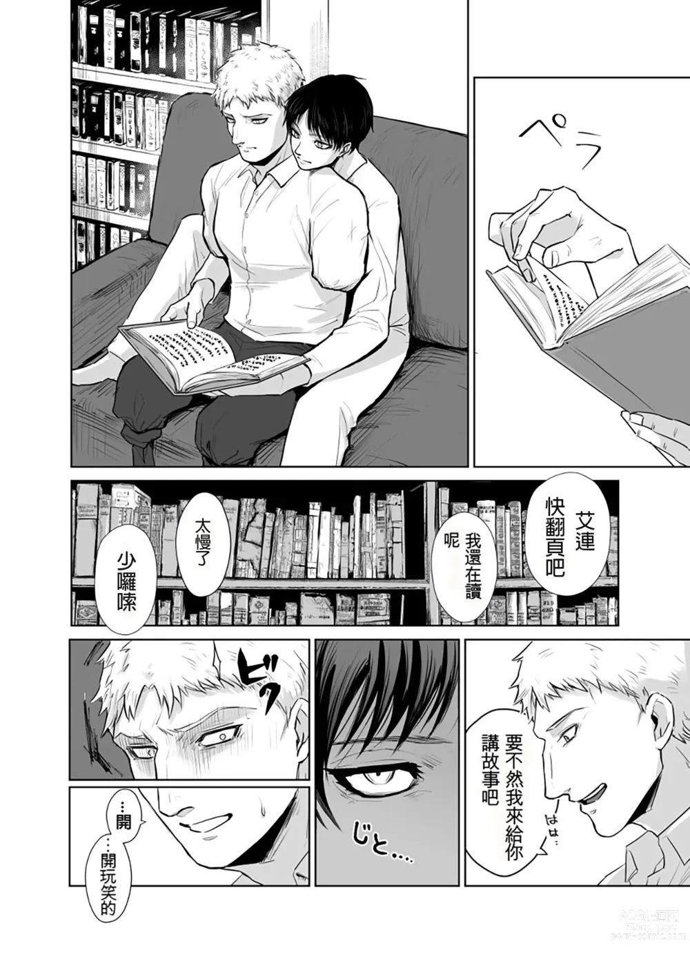 Page 14 of doujinshi Kimi no Pet