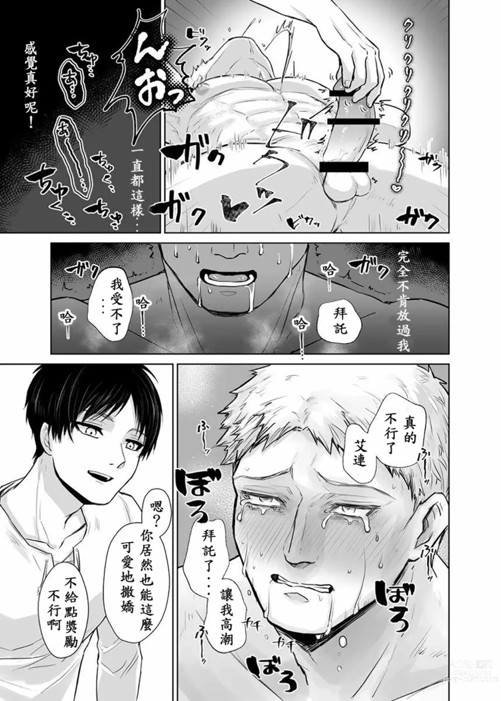 Page 17 of doujinshi Kimi no Pet