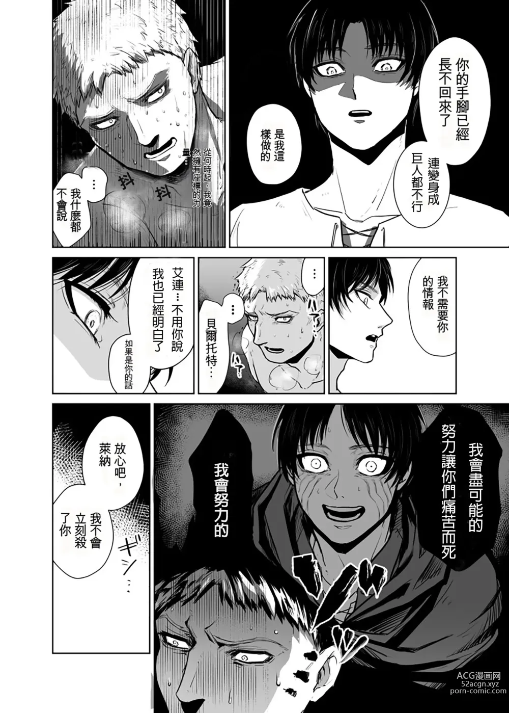 Page 3 of doujinshi Kimi no Pet