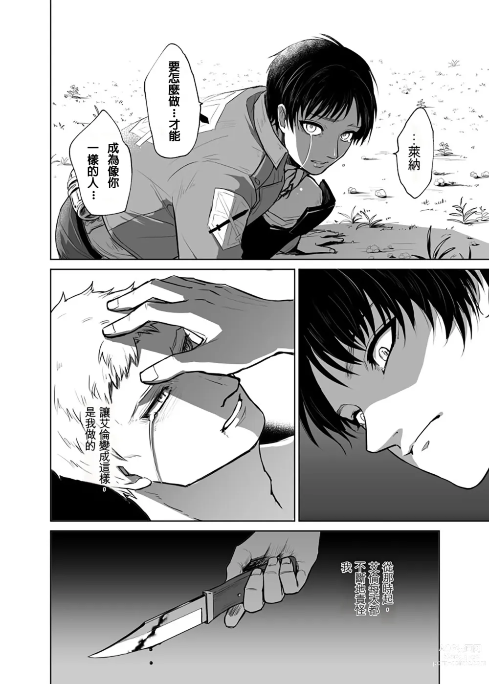 Page 10 of doujinshi Kimi no Pet