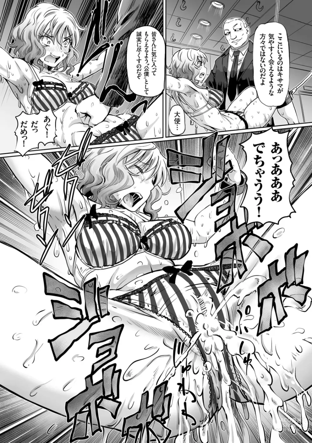 Page 13 of manga Ginjoku Quest. Otome Zenryoku Koubi Senki