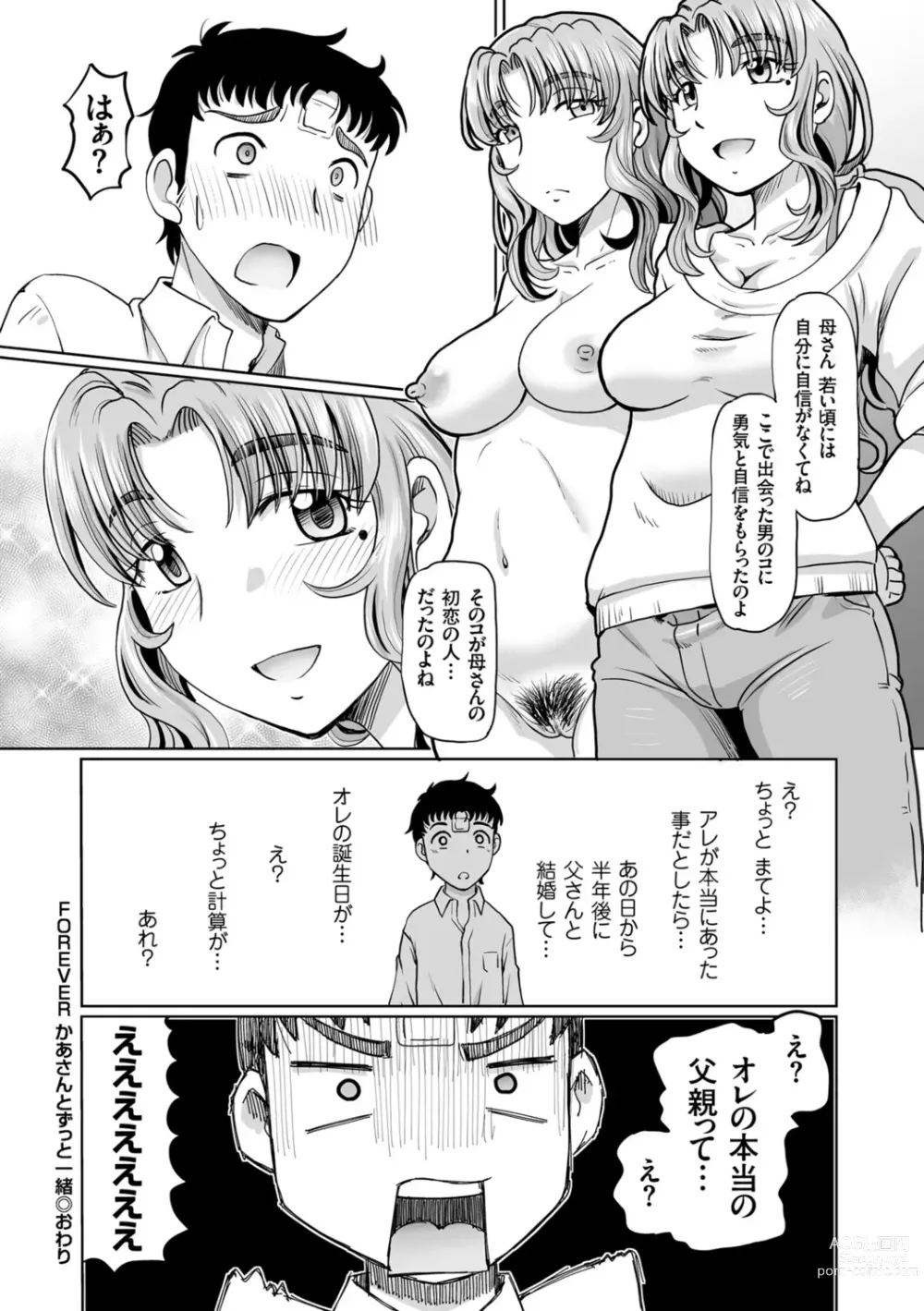 Page 148 of manga Ginjoku Quest. Otome Zenryoku Koubi Senki