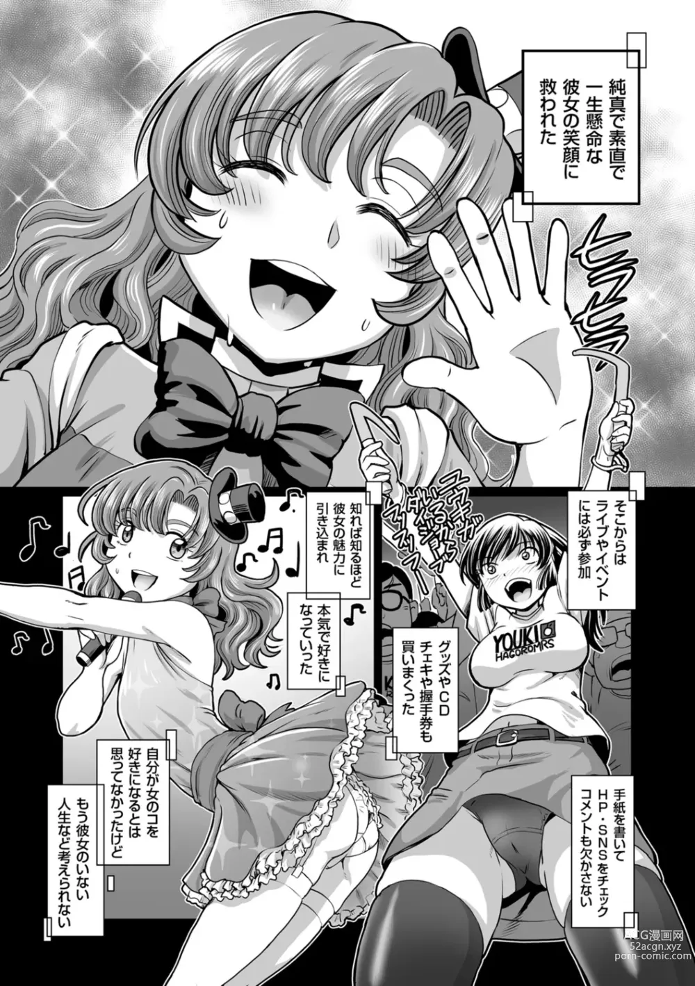 Page 155 of manga Ginjoku Quest. Otome Zenryoku Koubi Senki