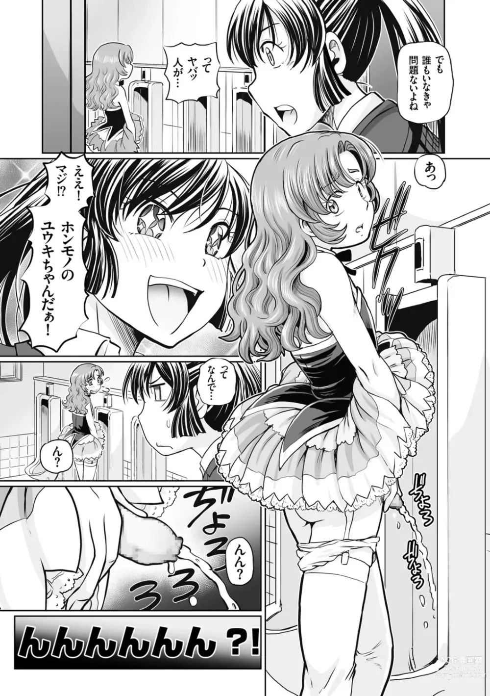 Page 157 of manga Ginjoku Quest. Otome Zenryoku Koubi Senki