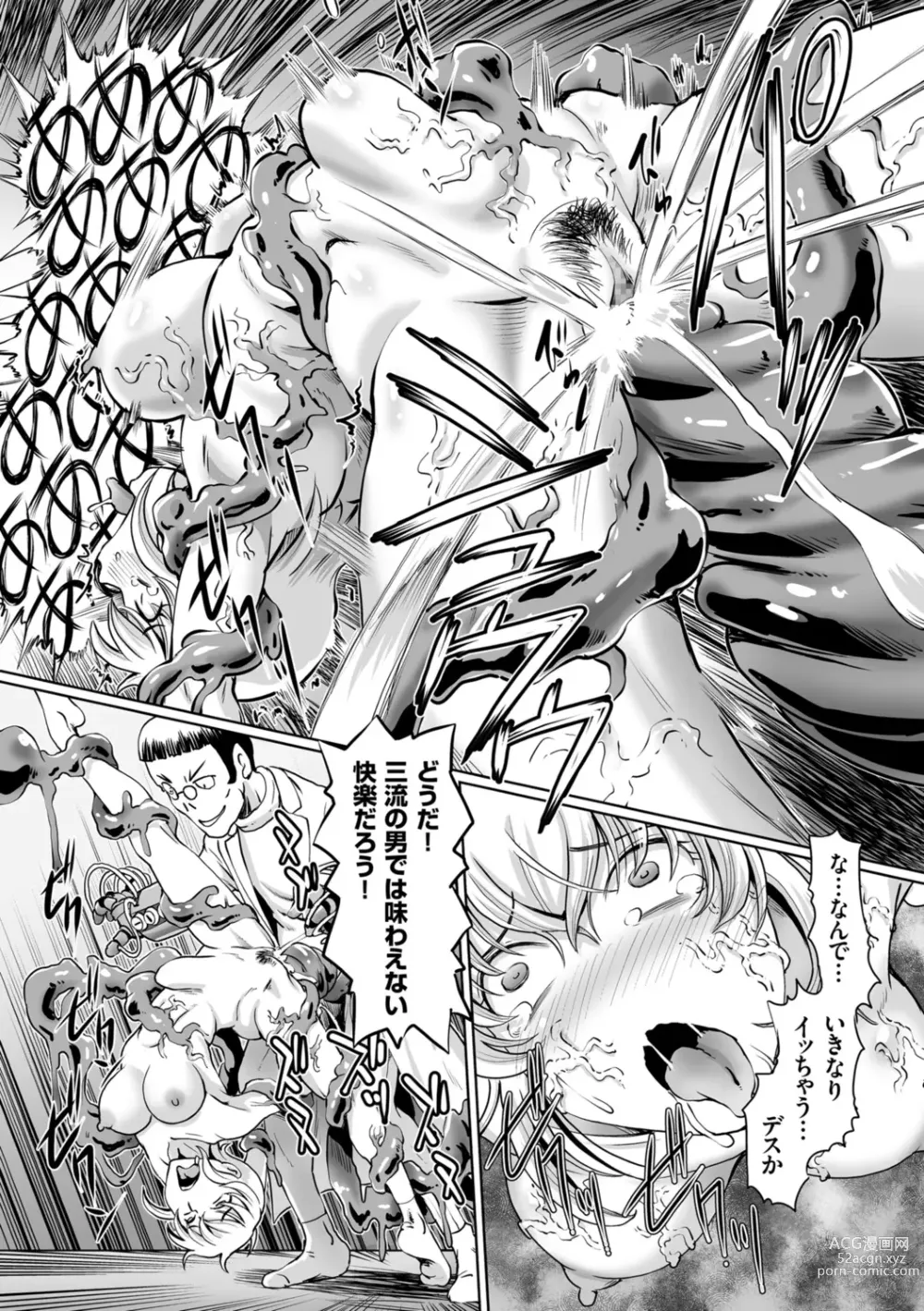 Page 65 of manga Ginjoku Quest. Otome Zenryoku Koubi Senki