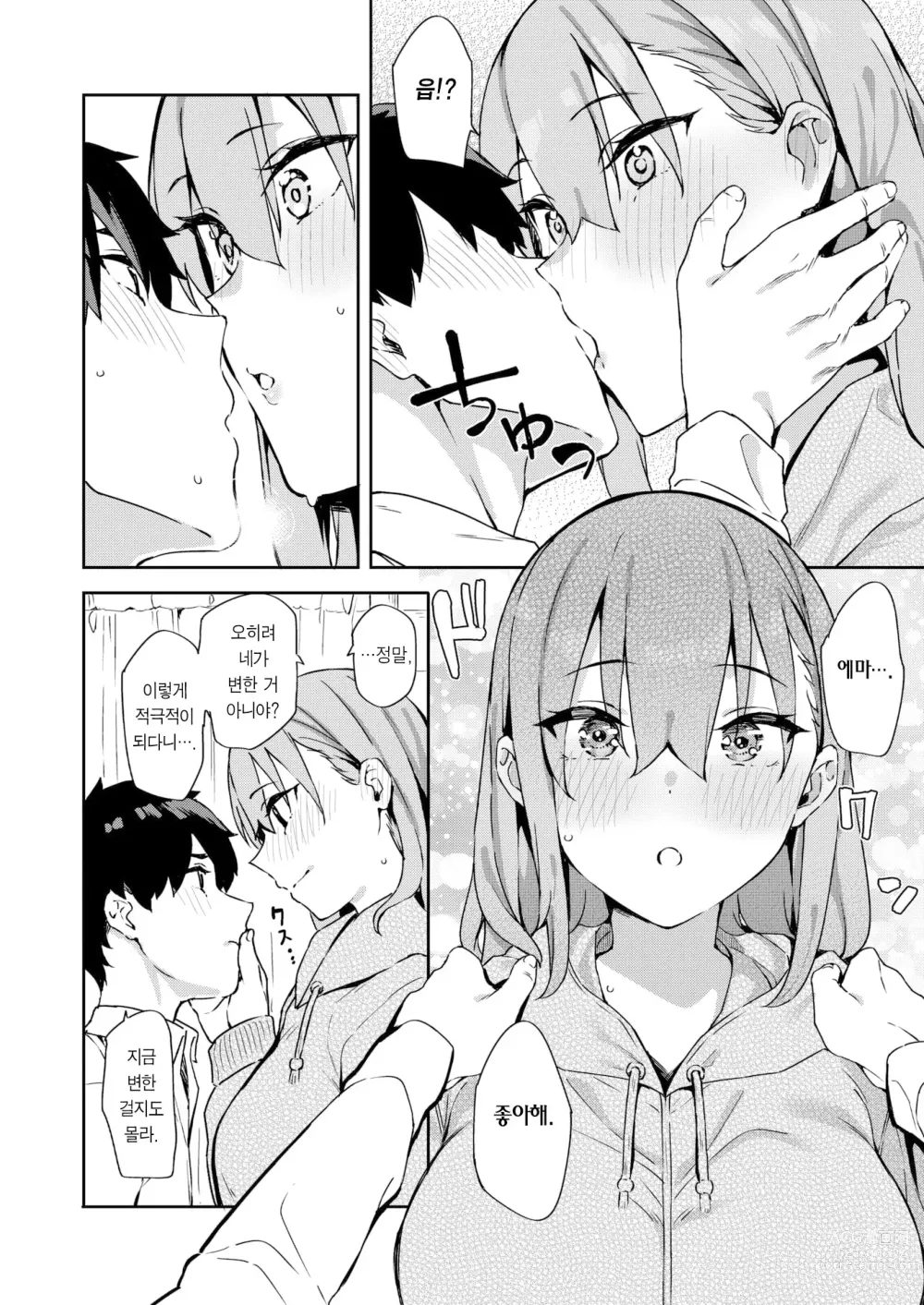 Page 11 of manga 한 마리 토끼를 쫓아