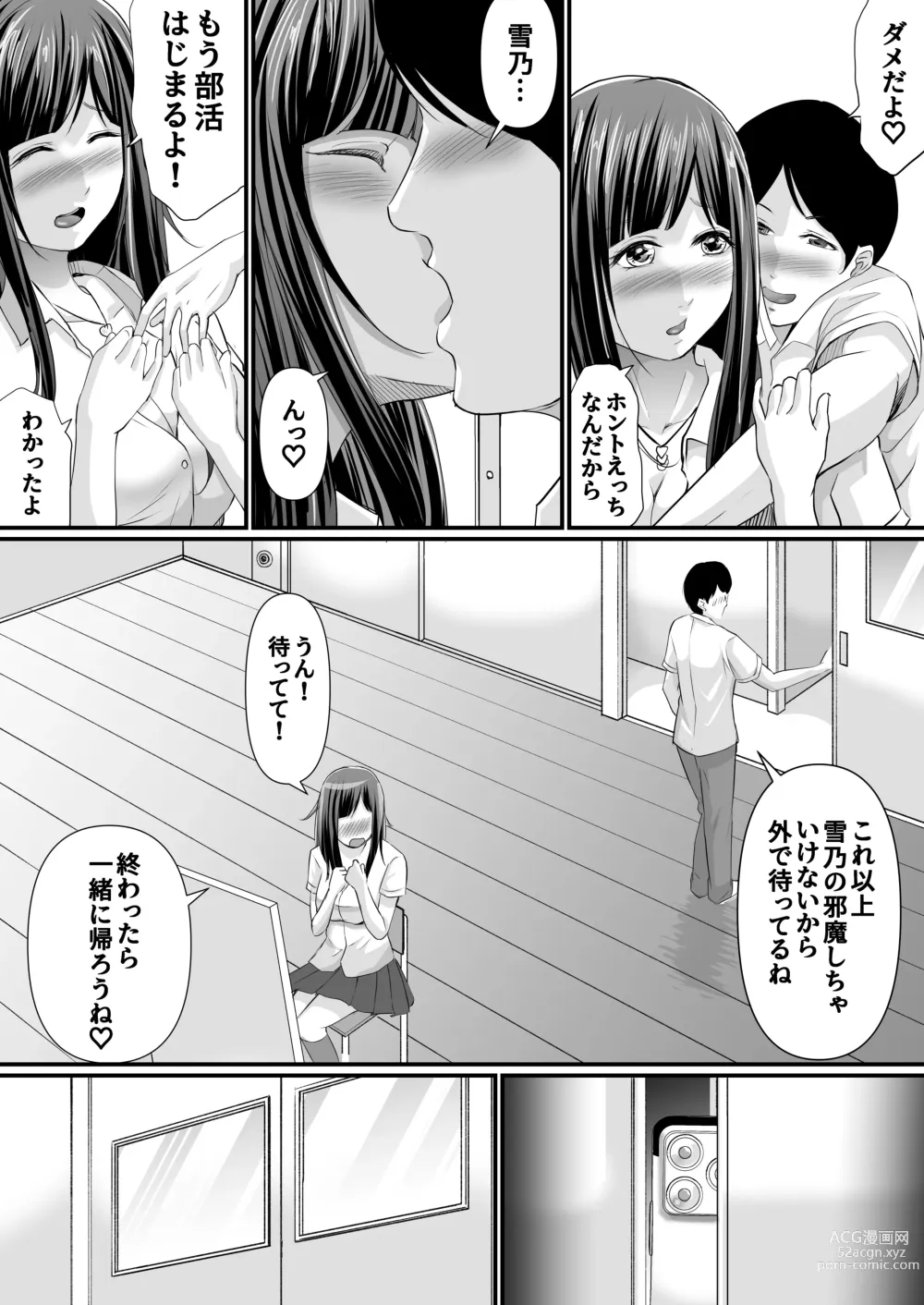 Page 15 of doujinshi Netorareru Watashi wa Sensei no Sakuhin