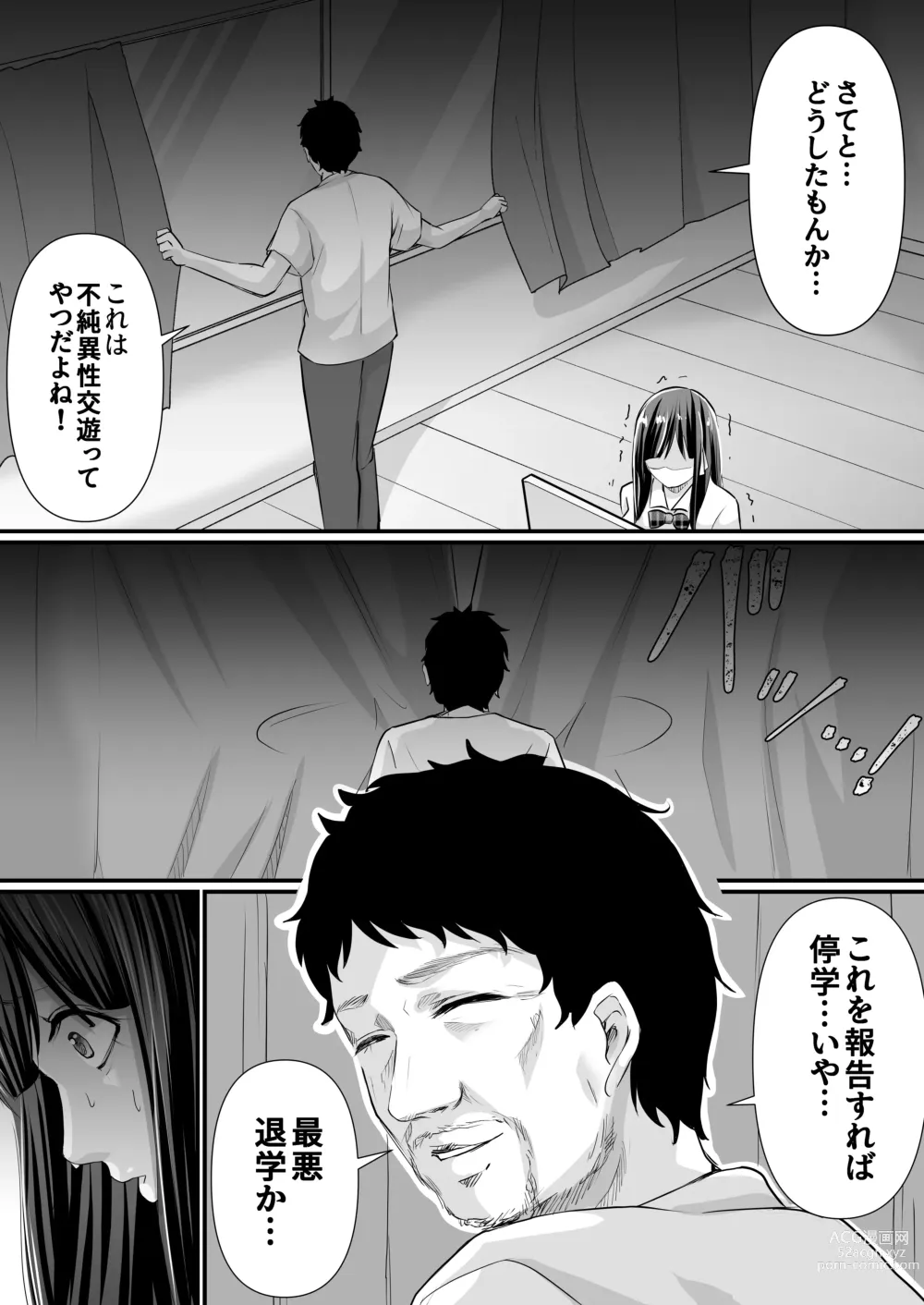 Page 20 of doujinshi Netorareru Watashi wa Sensei no Sakuhin